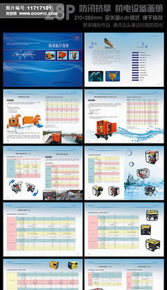 產(chǎn)品畫冊圖片素材,設(shè)計(jì)模板下載-zchllp